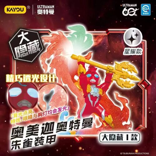 正版奥特曼迷你橡皮人偶第15弹特殊隐藏无限赛罗大隐藏奥美迦朱雀