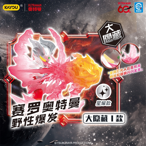 正版奥特曼16弹迷你橡皮人盲盒