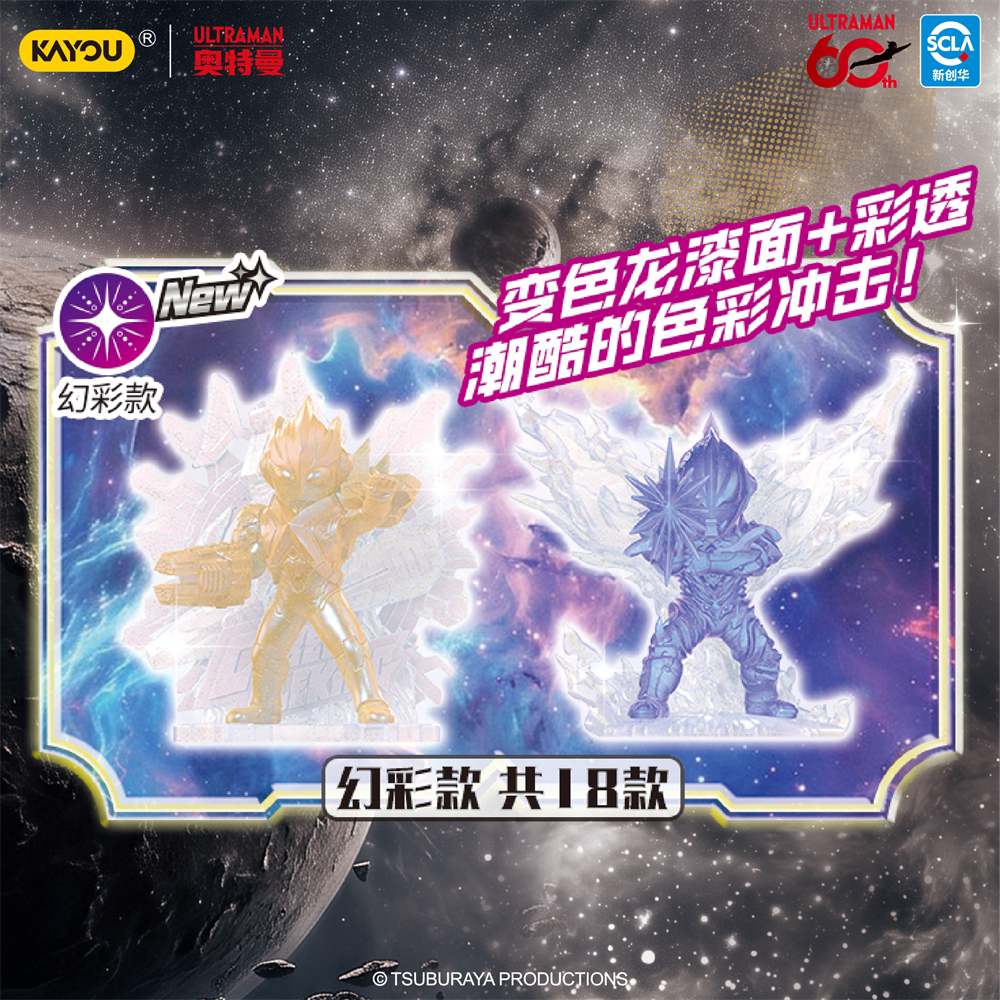 正版奥特曼橡皮人偶第16弹特殊隐藏诺亚奥美迦XP卡碎片全套盲盒