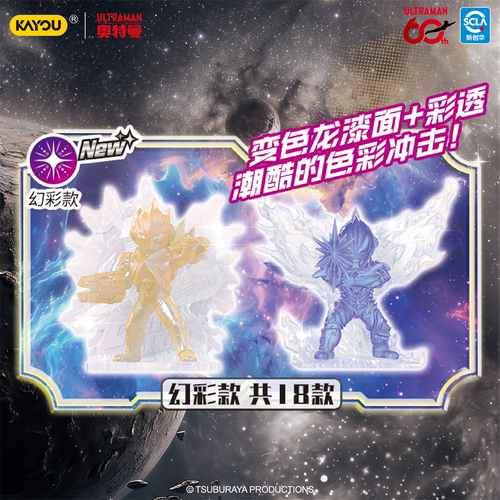 正版奥特曼16弹特殊隐藏盲盒