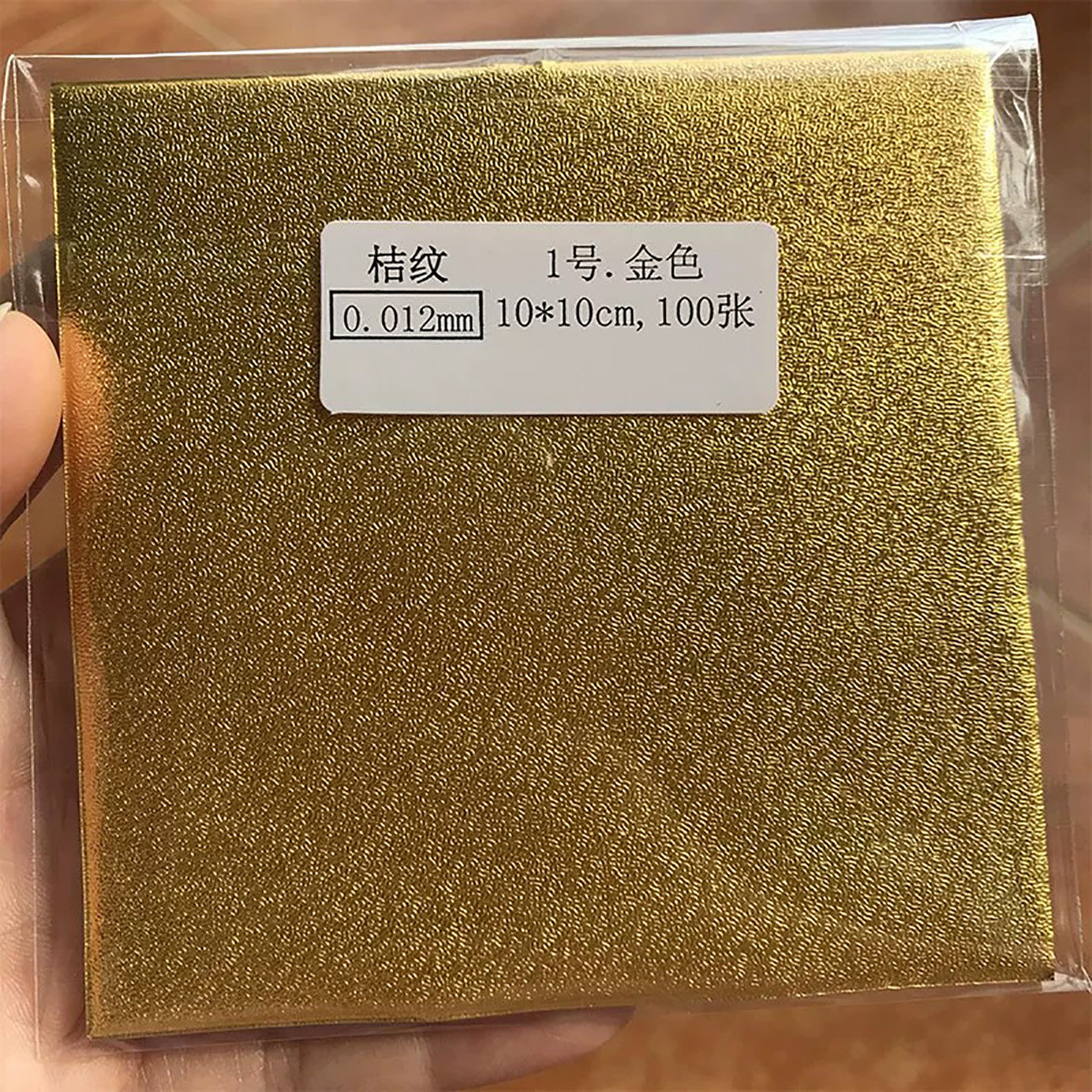 单双面金色锡纸橘纹10厘米鹅肝桔茶叶巧克力芝麻丸盐浴球包装铝箔