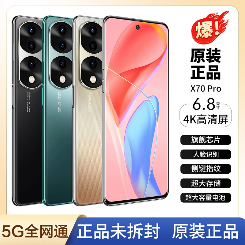 【官方旗舰店】2023新款智能手机超薄全面屏大内存全网通5G双卡游戏学生价适用于华为荣耀oppo小米vivo数据线