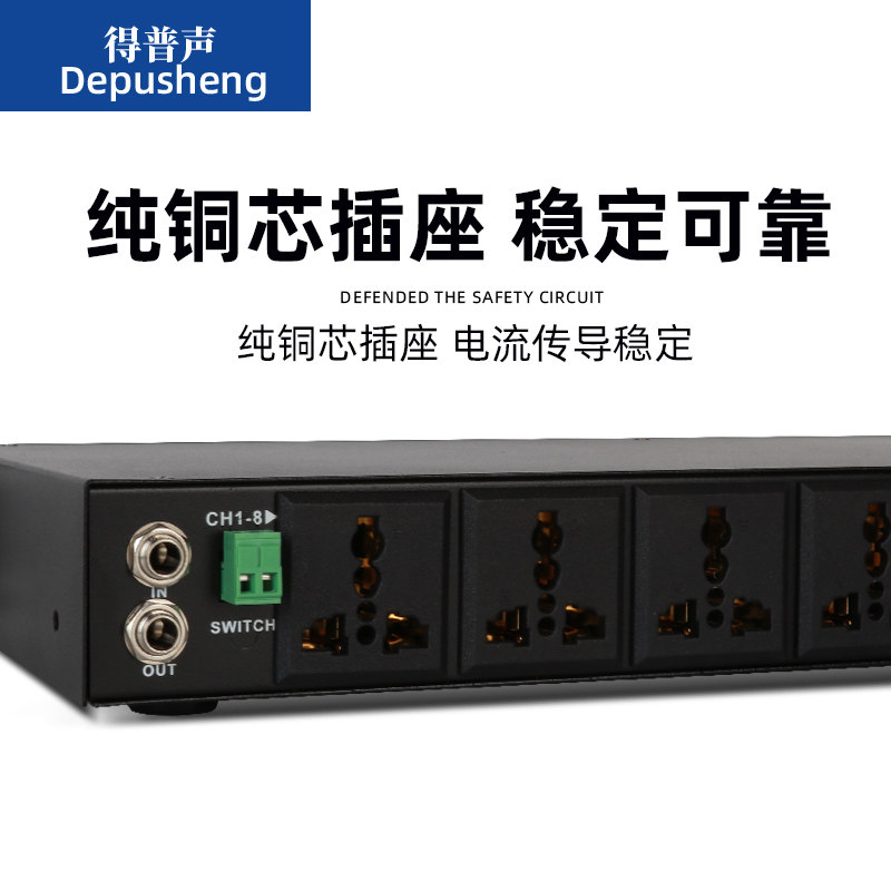 得普声D428A电源时序器专业工程10路带电压显示时序控制器