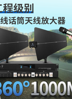 得普声WANT8无线麦克风天线信号放大器增强接收校园广播舞台演出