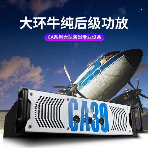 得普声大功率专业舞台纯后级功放