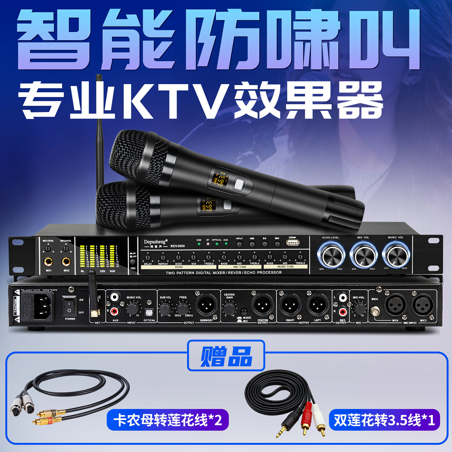 得普声KTV效果器防啸叫图片