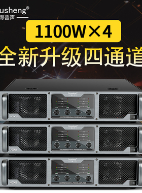 得普声4000S大功率功放专业四通道后级舞台演出工程会议酒吧KTV