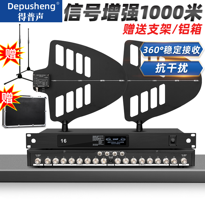 得普声D216天线放大器无线麦克风校园舞台话筒信号增强接收1000米 影音电器 专业音频放大器(舞台) 原图主图