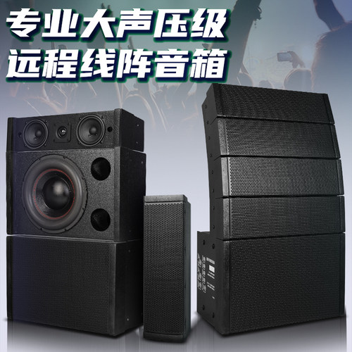 得普声舞台音箱远程线阵大覆盖面