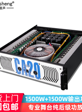 DEPUSHENG CA20专业KTV功放舞台工程演出超大功率纯后级功放机