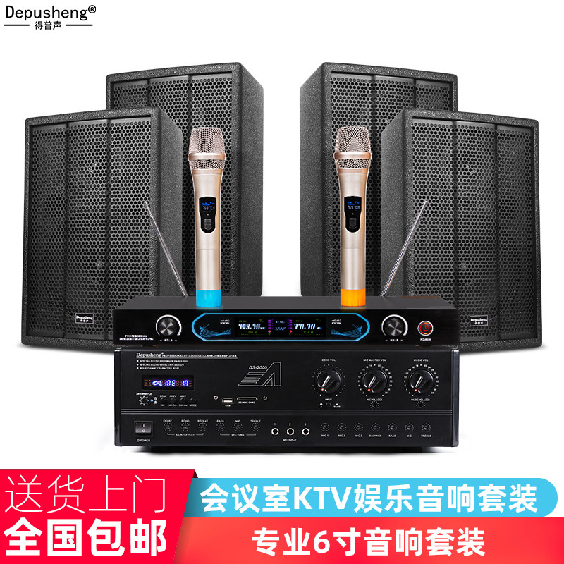 得普声K6专业会议音箱6寸KTV多媒体套装壁挂音响背景音乐咖啡厅