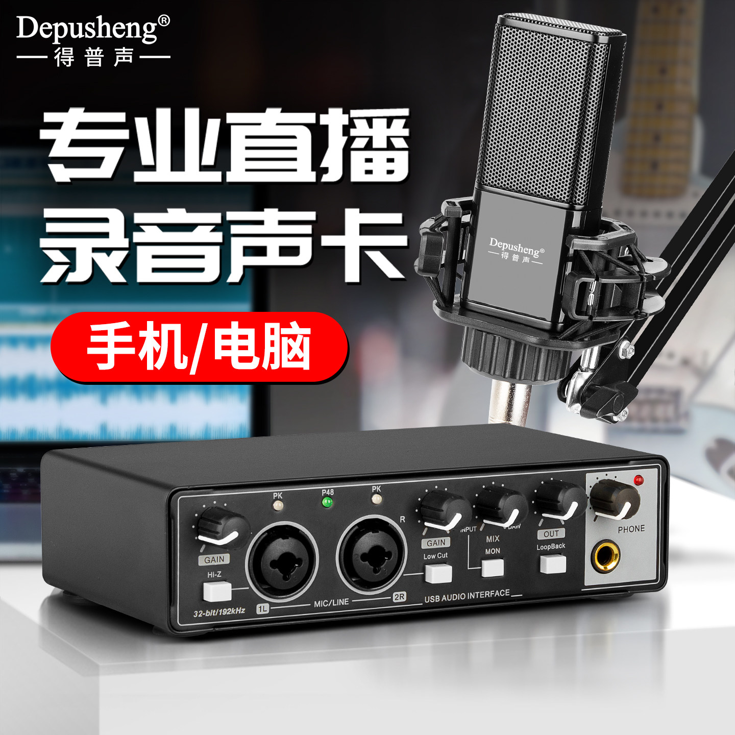 得普声MD22电脑外置声卡手机直播录音K歌游戏乐器录制支持USB