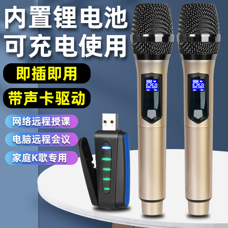 得普声W4电脑麦克风网络K歌录音上课教学朗读远程视频会议收音台式笔记本USB接口YY语音直播聊天无线手持话筒