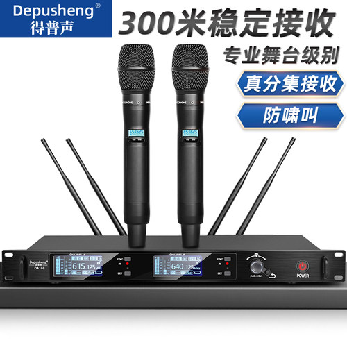 得普声无线麦克风舞台演出KTV