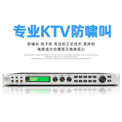 定制得普声X5前级效果器专业K歌混响器防啸叫数字电脑家用KTV会议