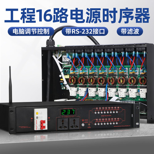 depushengdl16专业1616路电源