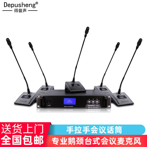 手拉手会议系统鹅颈麦克风话筒