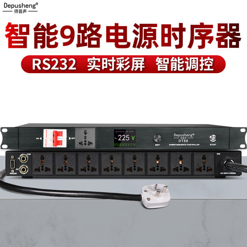 depushengdt88智能定时功能电源