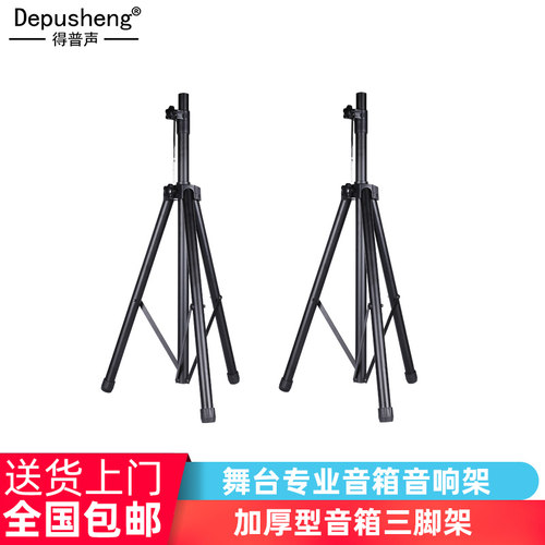 dl506加厚型落地式一对舞台音箱
