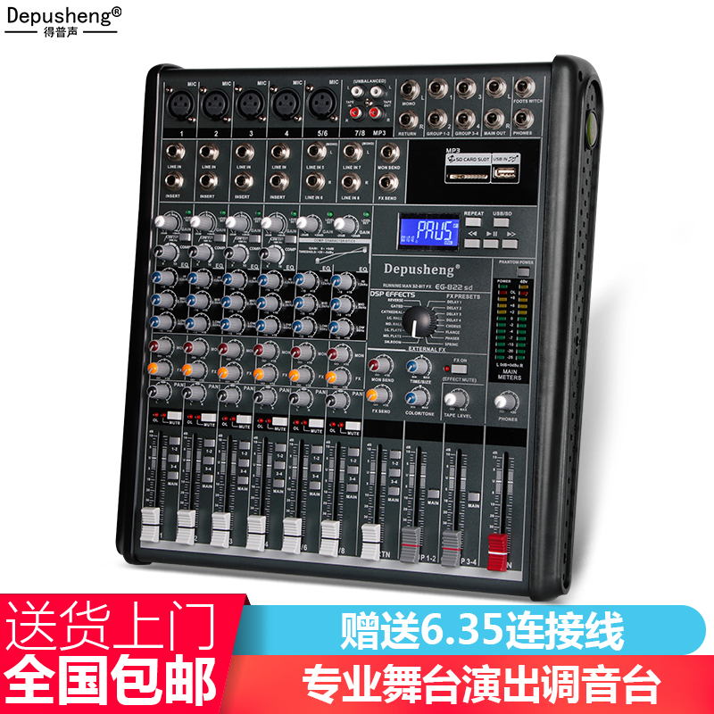 得普声eg822sd专业u盘带编组mp3