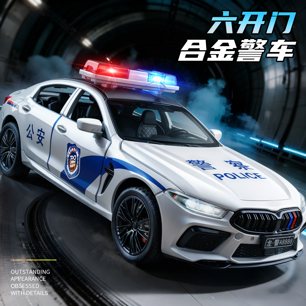 【合金车身六门可开】警车玩具