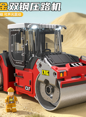 合金双钢压路机玩具儿童大号工程车模型仿真推土机双轮压土车男孩