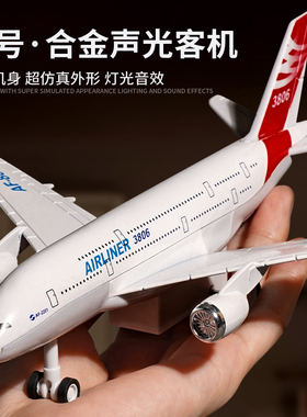 合金飞机玩具儿童航空客机模型仿真民航男孩航模四川A380耐摔摆件