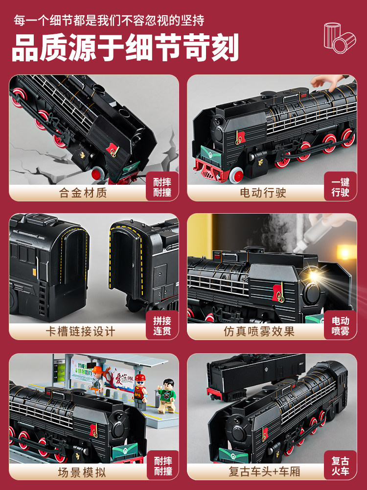 KIDS TOYS ALLOY ELECTRIC STEAM TRAIN TRACK RETRO SPRAY SIMULATION HIGH SPEED RAIL EMU MODEL BOY GIFT
