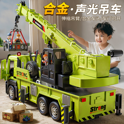 【合金声光】吊车起重机玩具男孩