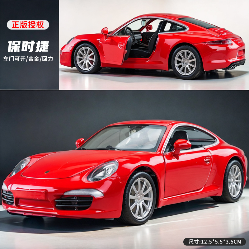 淘童年合金保时捷车模车致1：24