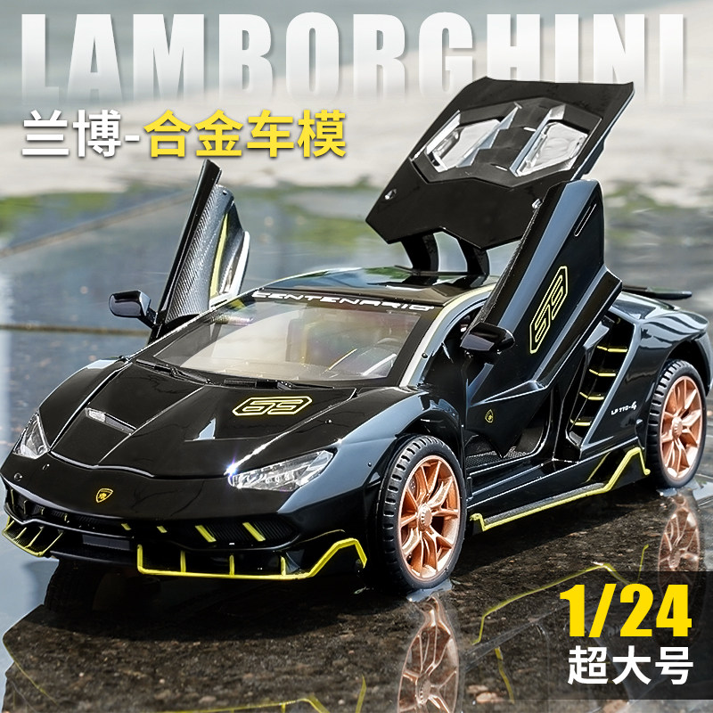 1:24兰博跑车模型仿真合金车模儿童玩具车男孩汽车模型摆件收藏怎么样,好用不?