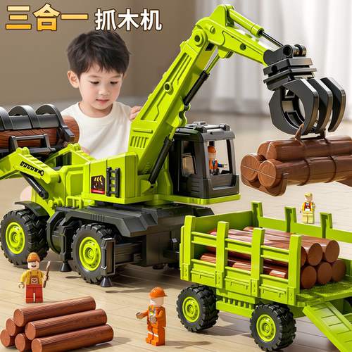 【三合一多功能】抓木机玩具男孩