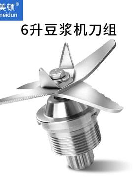 汉美顿大容量现磨豆浆机配件