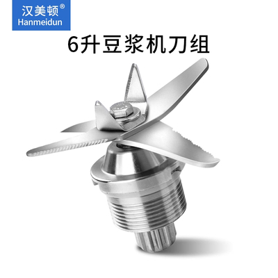 汉美顿大容量现磨豆浆机配件