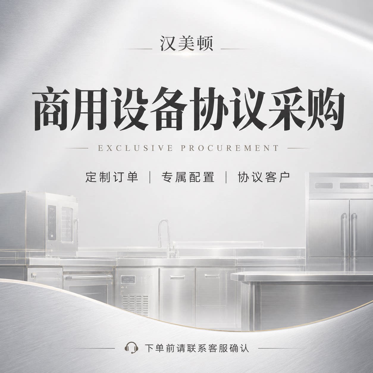 汉美顿全自动商用豆浆机滤网配件