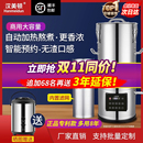 汉美顿全自动商用豆浆机早餐店用大容量自动磨煮一体加热免滤磨浆