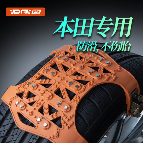 汽车防滑链冬季雪地轮胎不伤胎