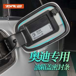 奥迪A3 A6LQ5Q7油箱盖密封条新能源充电口密封圈胶条防水防尘 A4L