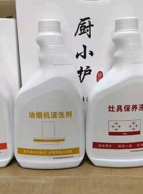 方太厨小护 灶具橱柜保养液油烟机清洗剂 温和不伤手去重油污神器