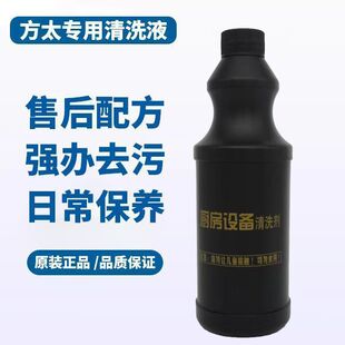 厨房设备清洗剂抽油烟机专用保养剂去除重油污适用于方太烟机清洁