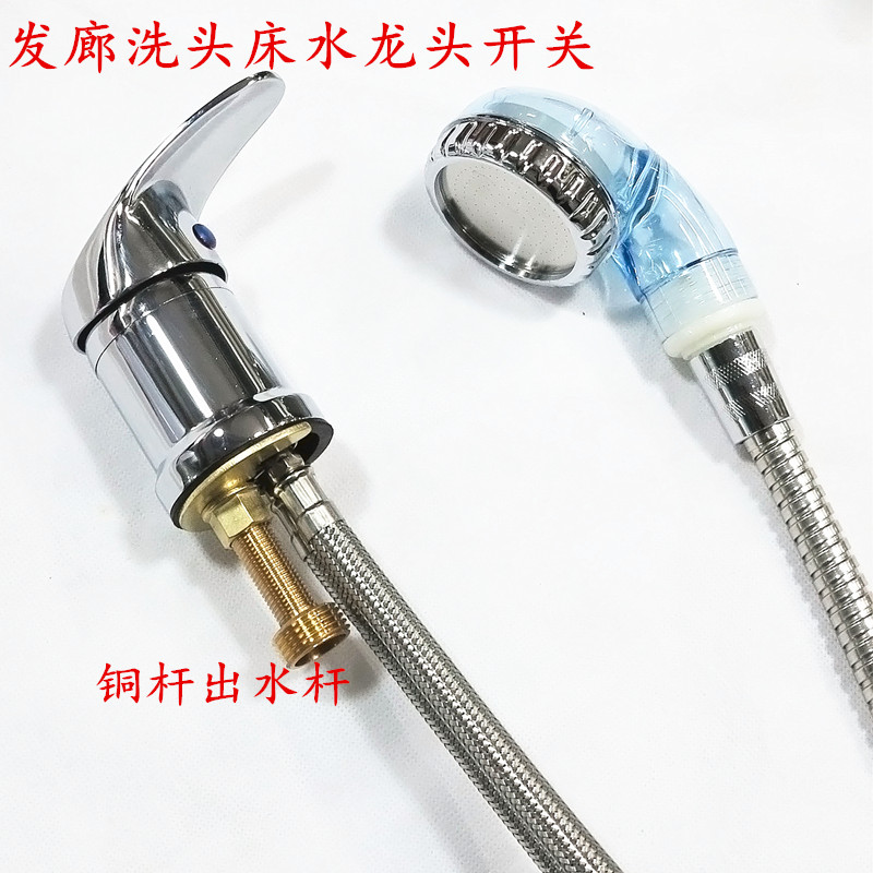 水龙头配件冲头床发廊专用