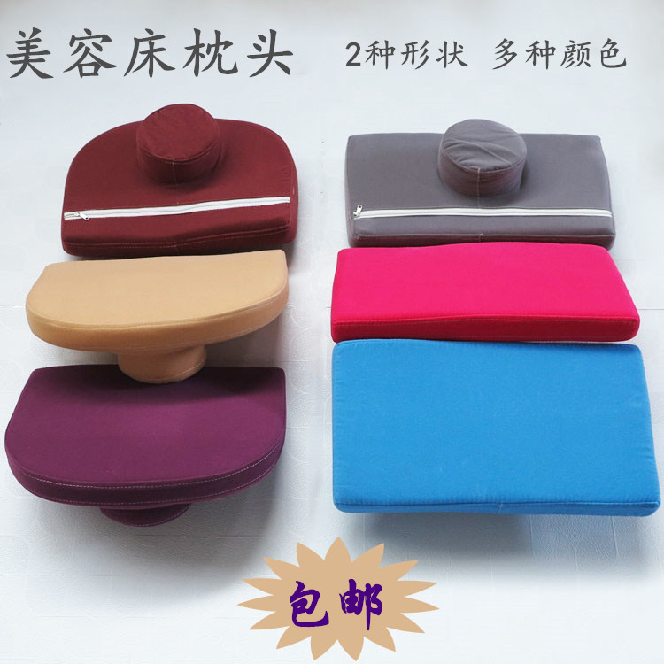美容院专用圆形按摩床枕头