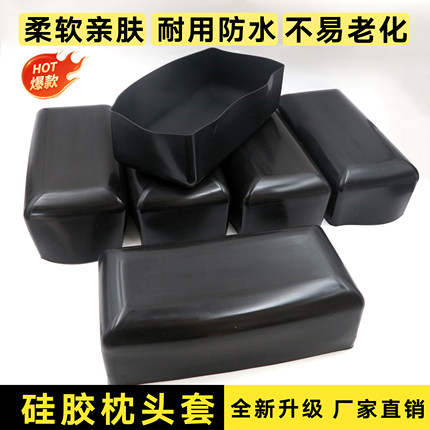 硅胶枕头套洗头床枕头垫理发店美发店发廊冲水床头枕配件防水耐用