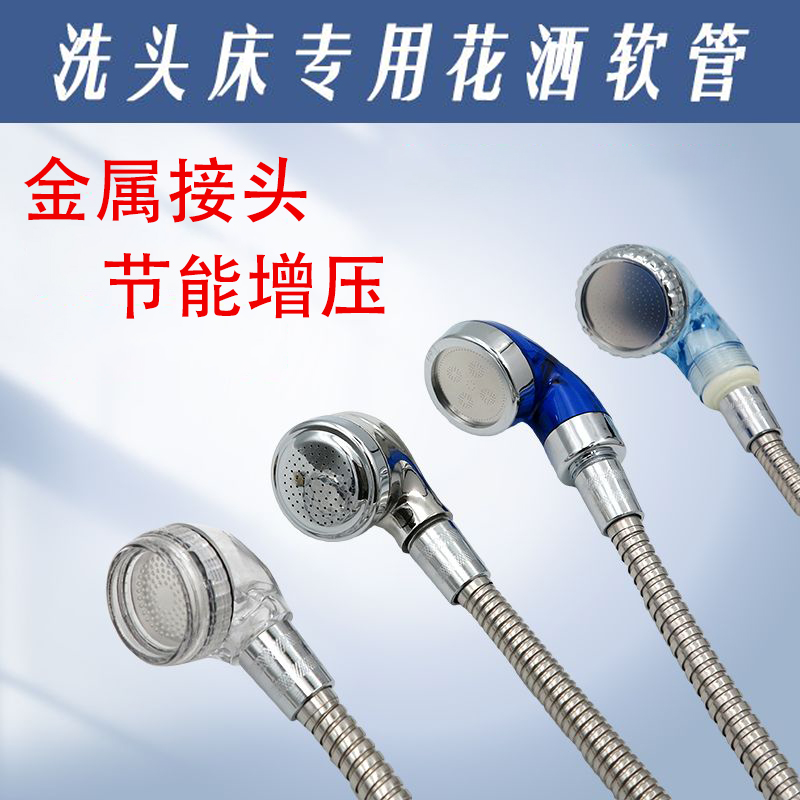 洗头床喷头花洒理发店用品发廊增压节能节水热水器水龙头花洒配件