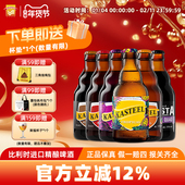 比利时修道院精酿啤酒Kasteel卡迪特三料 四料多口味啤酒330ml