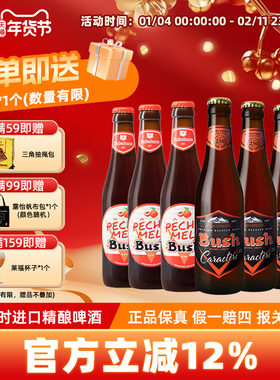 比利时进口精酿啤酒12度啤酒 Bush布什啤酒水蜜桃味330ml*6瓶有劲