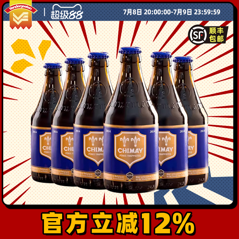 比利时330ml修道士啤酒