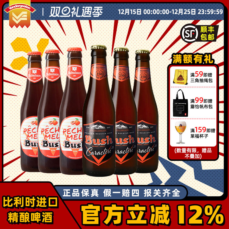 精酿啤酒比利时进口12度啤酒