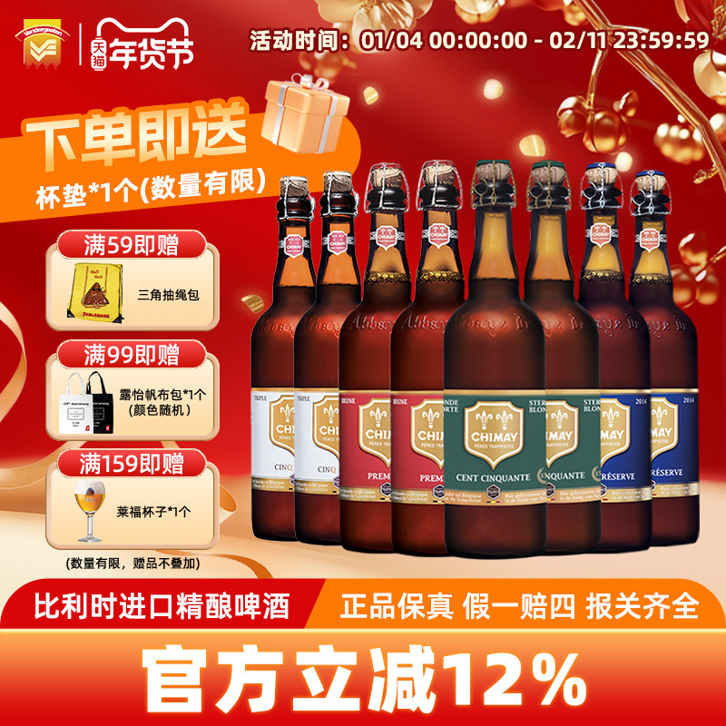 比利时进口啤酒 Chimay智美蓝帽啤酒修道士啤酒750ml*6瓶