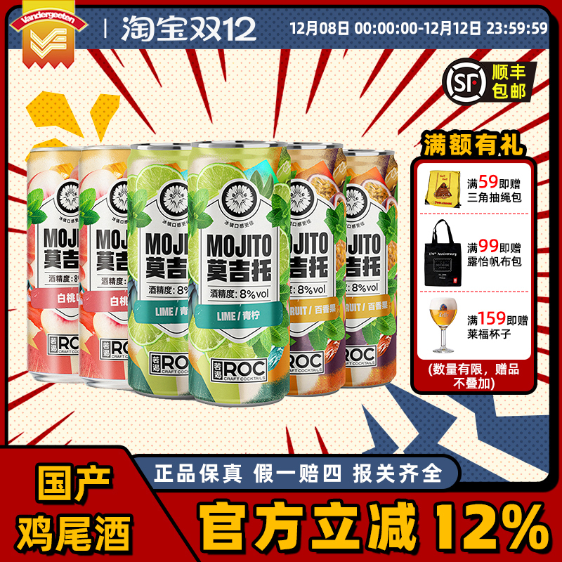 三大经典鸡尾酒若渴微醺长岛冰茶玛格丽特经典莫吉托200ml/330ml